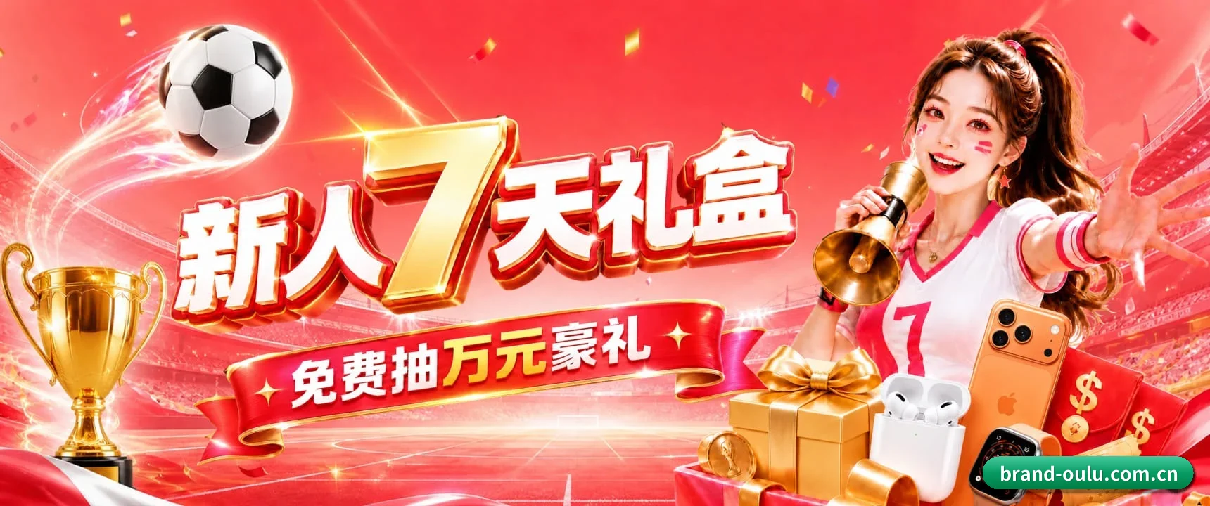 智能赛报跃升